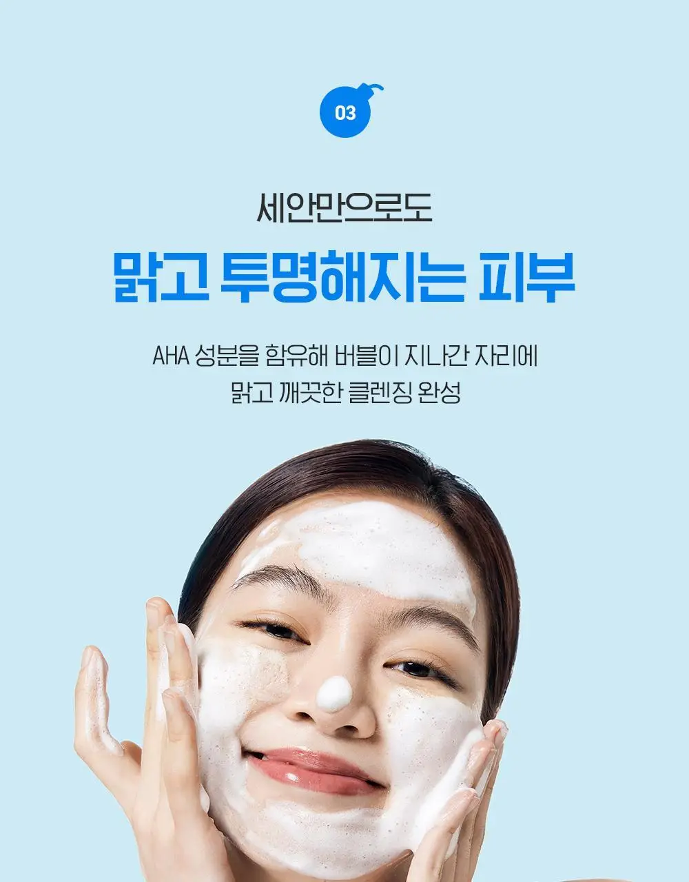 [버블폭탄] 빌리프 모이스춰라이징 밤 소프트 클라우드 클렌저 150ml 기획 (+소프트 클렌징 패드) 상세페이지 20